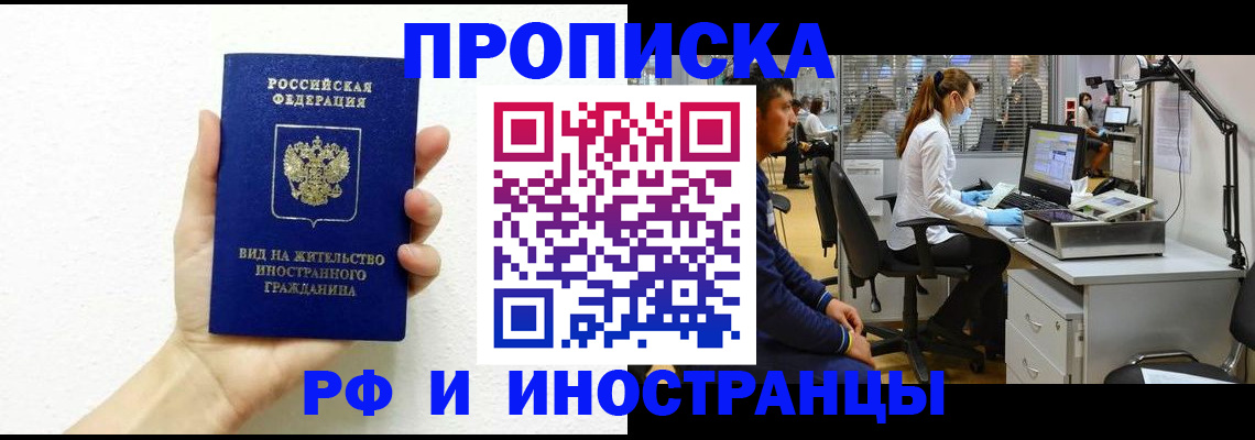 прописка для школы в Михайловске