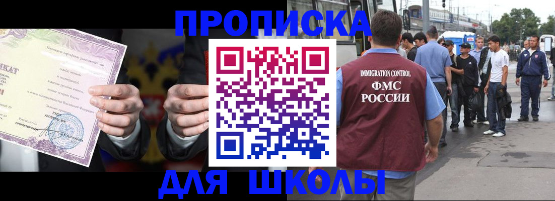 регистрация для дет. сада в Михайловске
