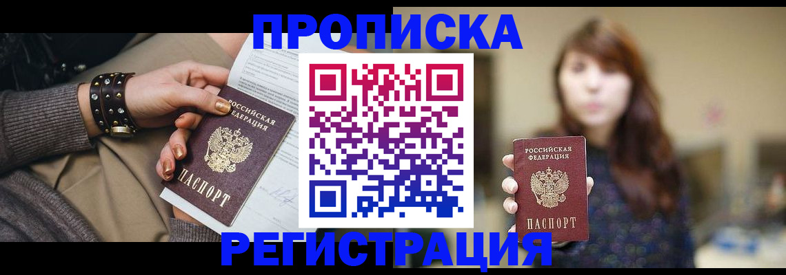 временная регистрация госуслуги в Михайловске